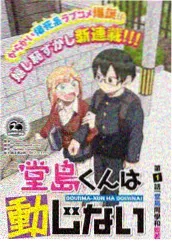男男耽美漫画《同桌的距离》封面